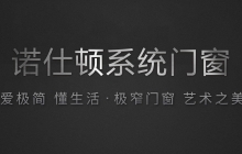 了解這些門窗安裝細(xì)節(jié)，你也是大師！
