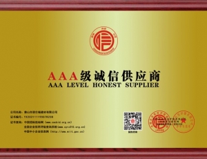 湖北AAA級(jí)誠(chéng)信供應(yīng)商