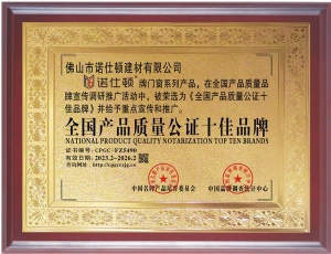 湖北全國(guó)產(chǎn)品質(zhì)量公證十作品牌