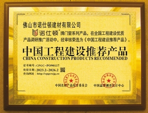 湖北中國(guó)工程建設(shè)推薦產(chǎn)品